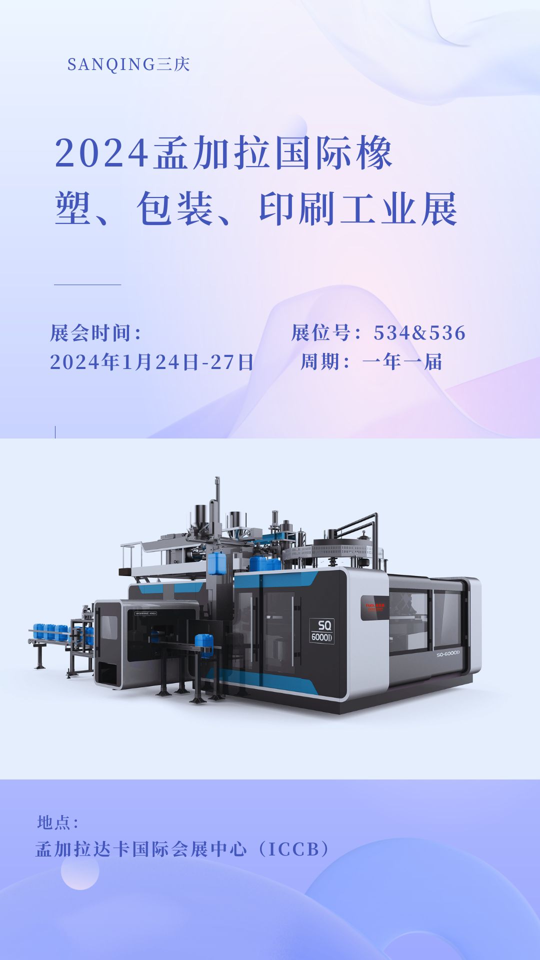 藍(lán)紫色漸變商務(wù)會(huì)議手機(jī)邀請函.jpg